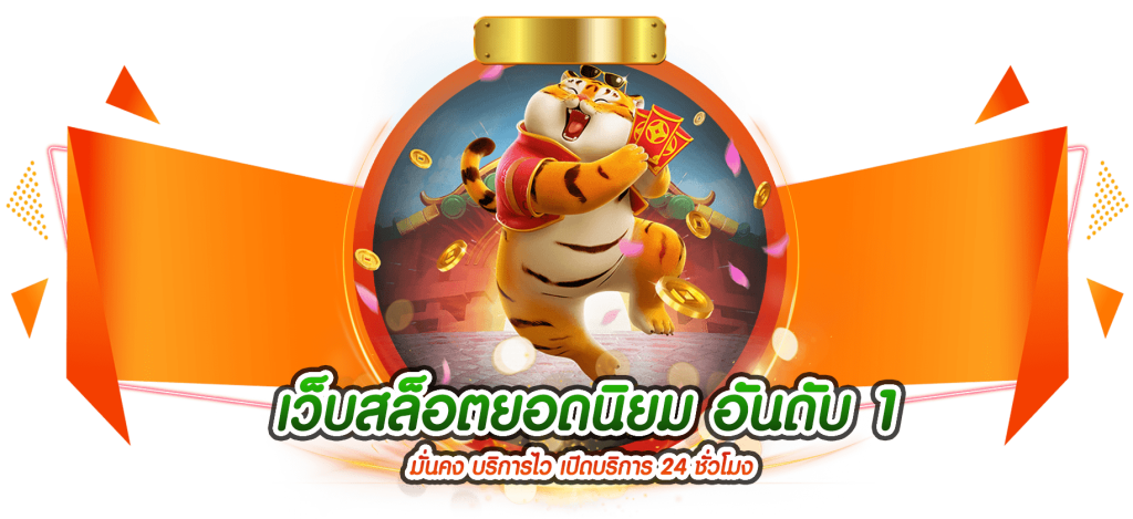 PEPSI555 เว็บพนันที่ให้มากกว่าความสนุก เชื่อมต่อความสุขทุกเดิมพัน